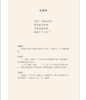 《唐诗画谱》 商品缩略图3