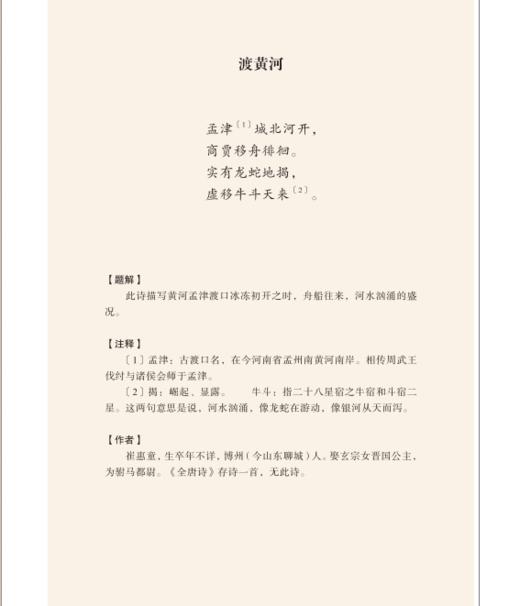 《唐诗画谱》 商品图3