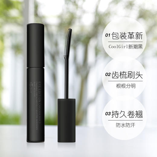 Ettusais艾杜纱 睫毛打底膏 卷翘不晕染【不足200元订单，默认顺丰快递到付】 商品图1