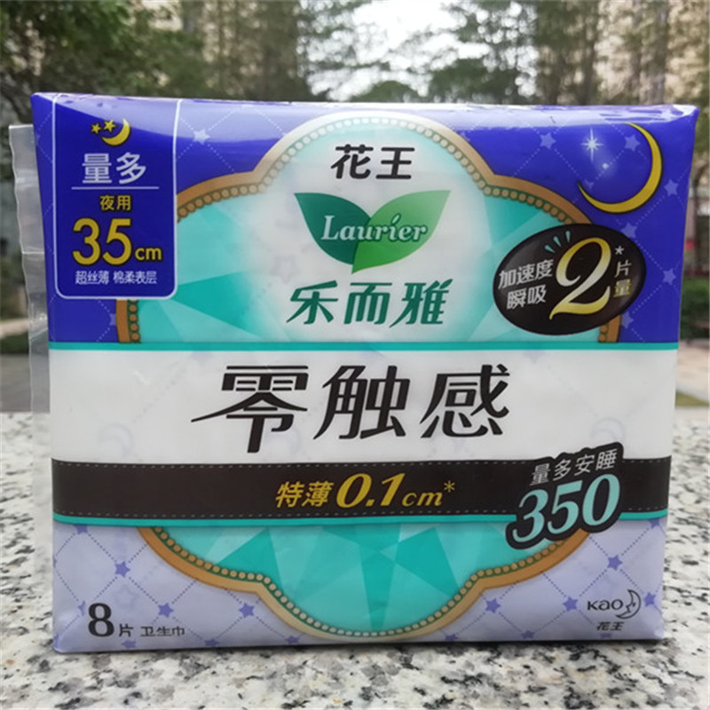 花王乐而雅零触感超丝薄柔爽棉网量多夜用护翼型卫生巾35cm8片