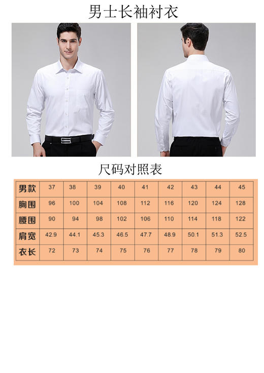 衬衣纯棉长袖男女 商品图2