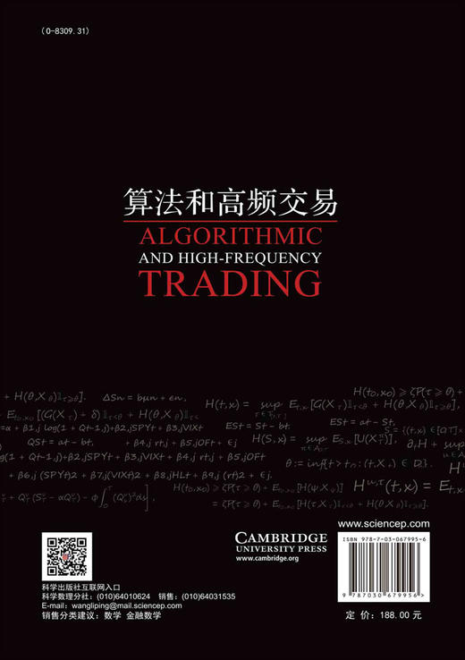 算法和高频交易/陈文斌，程晋，潘晗霜 商品图1
