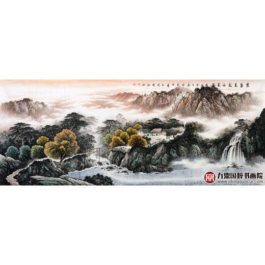 侯志明《紫气东来水长流》98*240cm 山水横幅作品 办公室/客厅挂画 商品图1