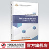 【旗舰店】建设工程造价案例分析 全国一级造价工程师职业资格考试 名师讲义同步强化训练 建筑造价管理案例 资格考试参考资料 商品缩略图0
