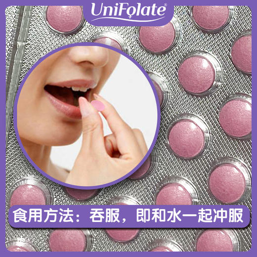 Unifolate优利叶 第四代5甲基四氢活性叶酸 商品图3