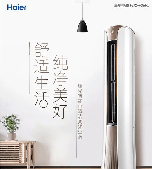 海尔空调KFR-50LW/22HBA22AU1 商品图0