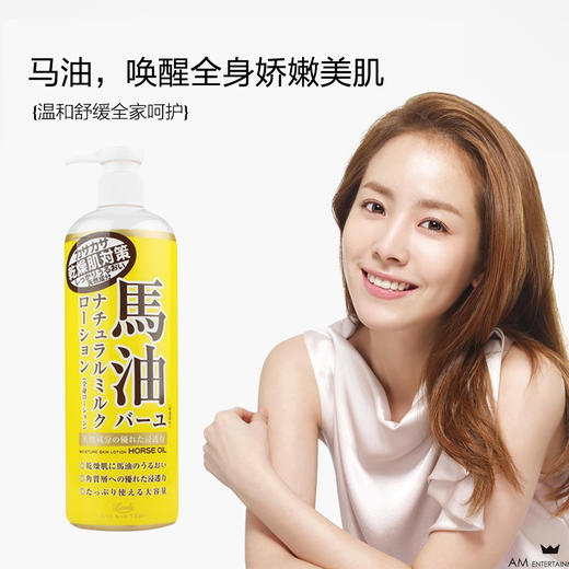【日本直邮】 LOSHI北海道 天然滋润马油身体乳液 乳霜 485ml 商品图2