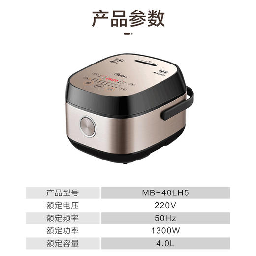 Z| 美的（Midea）养生电饭煲MB-40LH5 4L智能预约全自动 健康电饭锅迷你IH电磁加热 钛金鼎釜 香槟金（普通快递） 商品图4