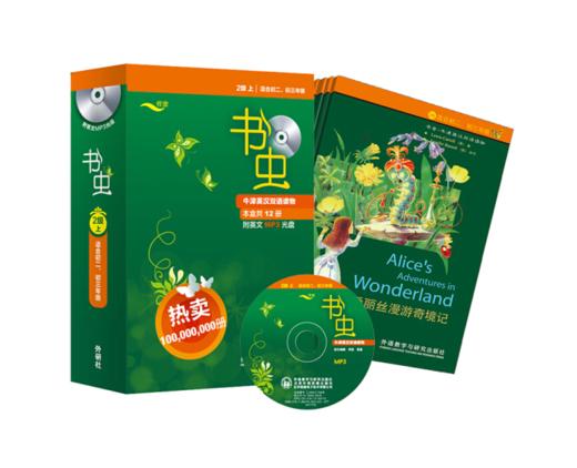 书虫·牛津英汉双语读物：2级上/中/下（初二、初三 套装共12册 附MP3光盘1张） 商品图0