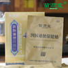 苗灏堂湘西膏贴润肠通便保健贴，20贴/盒 商品缩略图2