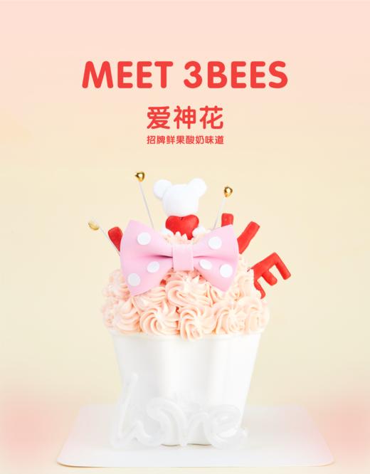 爱神花 商品图0