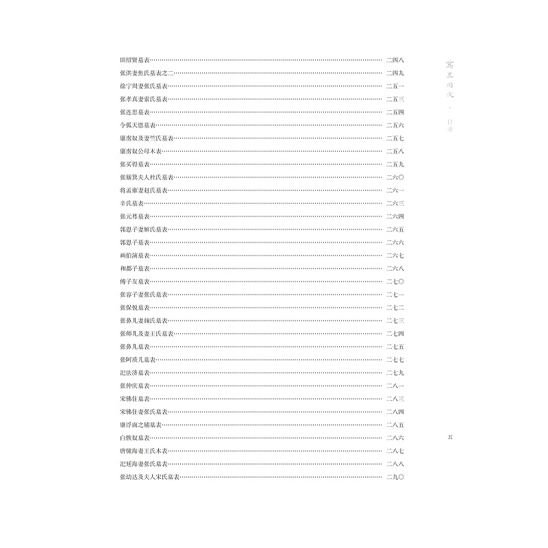 试读PDF-9787308209175(1-1)-万里同文:新疆出土汉文书迹集萃(典藏版)_033.jpg