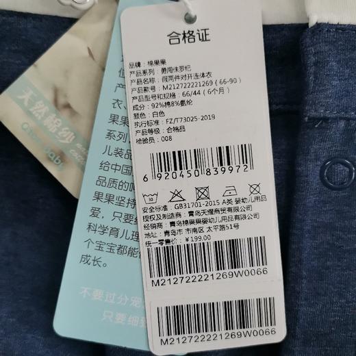 棉果果夏季男童氨棉汗布假两件对开连体衣连身衣哈衣M212722221269 商品图5