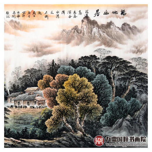 侯志明《福地幽居》98*240cm 山水横幅作品 办公室/客厅挂画 商品图6