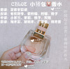 ✨神仙斩男香！Chole Nomade 恋旅小猪包香水50ml 商品缩略图8