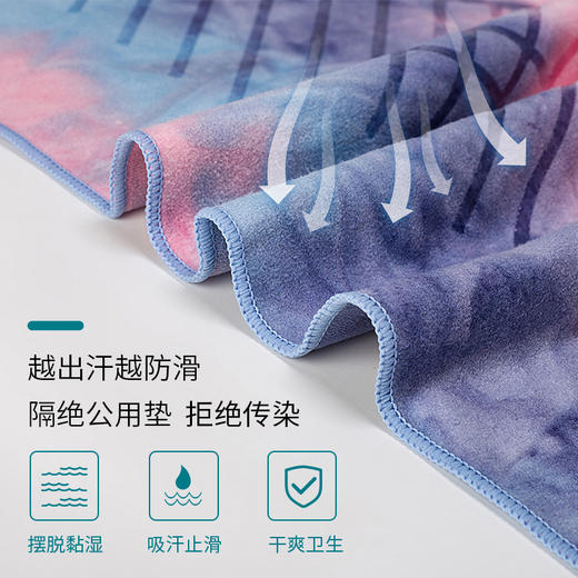 HWT便携瑜伽铺巾女吸汗防滑硅胶垫布瑜伽垫机洗毯 商品图5