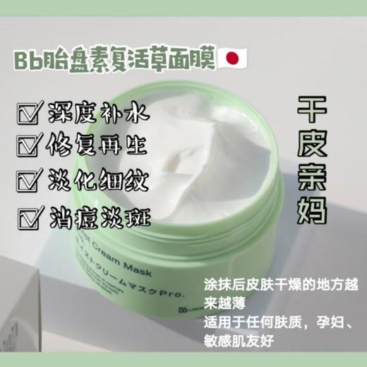 复活草面膜 商品图1