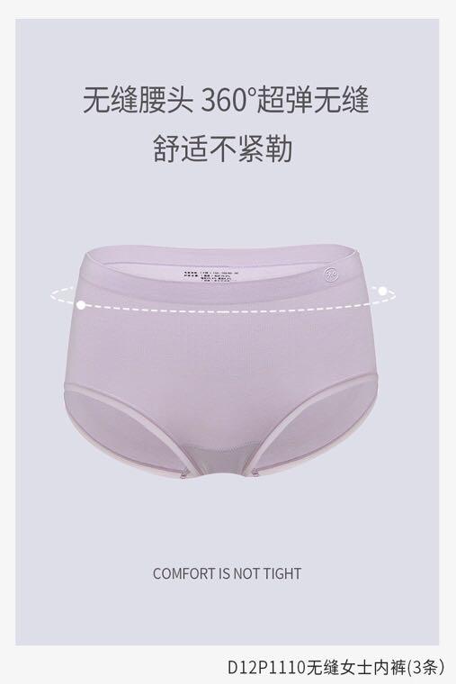 无缝女士内裤  纯棉裤头 3D提臀 一盒3条装 D12P1110 商品图8