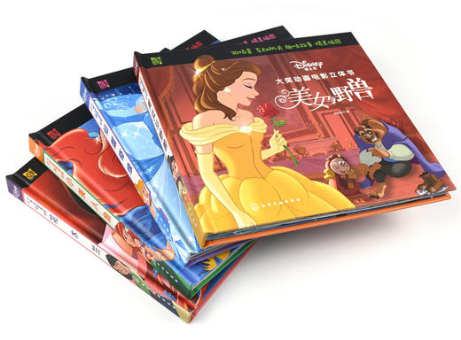 迪士尼大奖动画电影立体书（4册套装） 商品图2