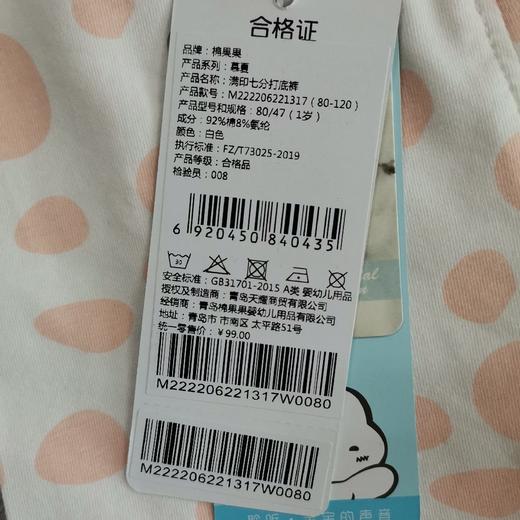 棉果果夏季女童满印七分打底裤M222206221317 商品图4