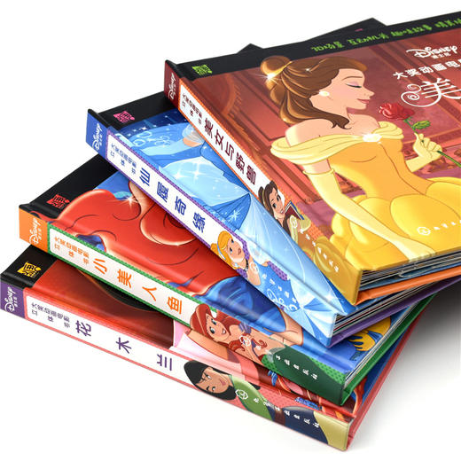 迪士尼大奖动画电影立体书（4册套装） 商品图3