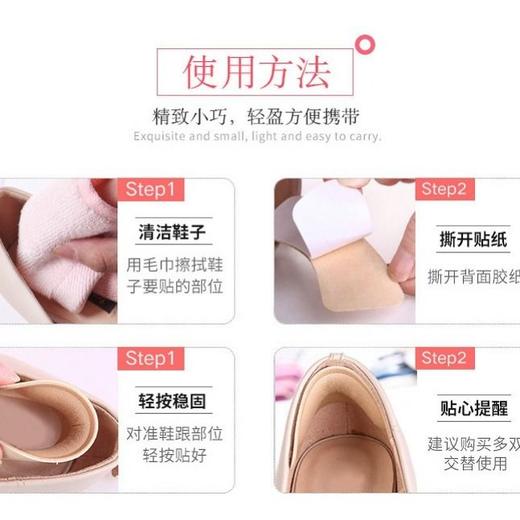 防滑调码后跟贴防磨脚4D加厚半码鞋垫， 商品图8