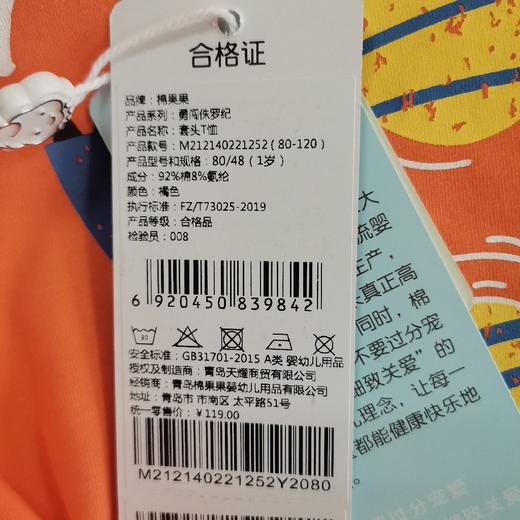 棉果果夏季男童氨棉汗布套头T恤M212140221252 商品图3