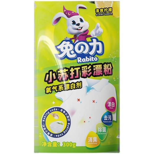 兔之力小苏打彩漂粉*4盒 商品图4