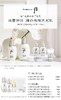 Whoo后拱辰享雪玉凝系列礼盒7件套（321ml) 商品缩略图1