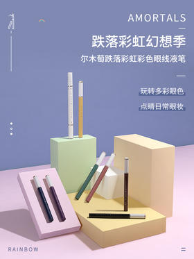 突然上新！彩色眼线液笔！属于女孩子的快乐！