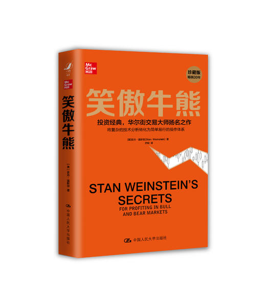 笑傲牛熊 商品图1