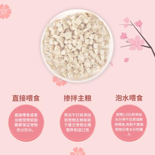 糗糗营养鸡肉冻干-1罐 商品图4