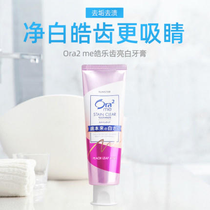 140g皓乐齿亮白净色牙膏鲜桃薄荷 商品图1