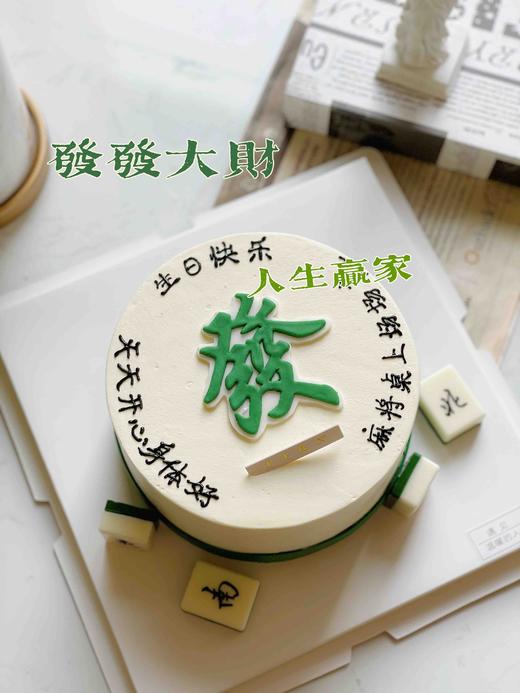 逢赌必赢的麻坛高手系列，麻将随机搭配，全部装饰可食用 商品图3