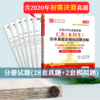 【备考2021年4月初赛】2021年全国大学生英语竞赛C类本科生考试专用初赛决赛历年真题模拟试卷大英赛c类教材官方应试指南neccs C类 商品缩略图2