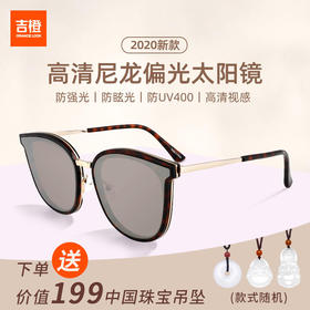 【限时送价值199元中国珠宝吊坠】《中国机长》双梁飞行员太阳镜 王俊凯、张涵予、古天乐、戚薇，薇娅，吉杰等推荐，小红书600名时尚博主热推款，《乘风破浪的姐姐》夏季全网太阳镜独宠爆品！！！
