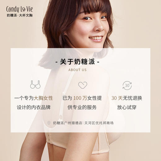 奶糖派棉感薄款透气包容上托稳定豆蔻文胸大胸专属少女大罩杯内衣 商品图4