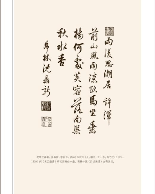 《唐诗画谱》 商品图6