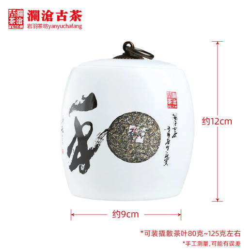 澜沧古茶茶具【和字鼓形醒茶罐】陶瓷茶叶储存罐可装100克左右 商品图1