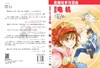 漫画电机/（日）森本雅之 商品缩略图3