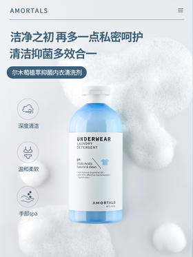 女孩子请进！经期必备内衣清洗剂！懒人福音