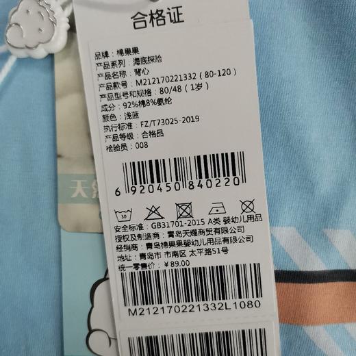 棉果果夏季男童氨棉汗布背心M212170221332 商品图3