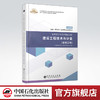 【旗舰店】建设工程技术与计量 安装工程 全国一级造价工程师职业资格考试 名师讲义同步强化训练 建筑安装 建筑造价管理 考试资料 商品缩略图0