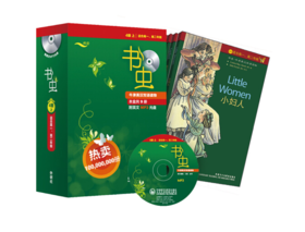 书虫·牛津英汉双语读物：4级上/下（高一、高二 套装共9册 附MP3光盘2张）