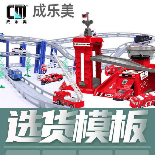 成乐美男孩选货模板 商品图0