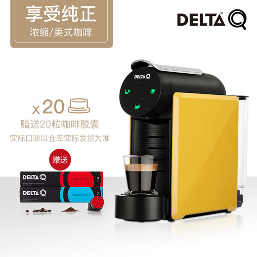 DELTA Q/岱塔珂MINI QOOL浓缩/美式咖啡全自动迷你胶囊咖啡机套装 商品图2