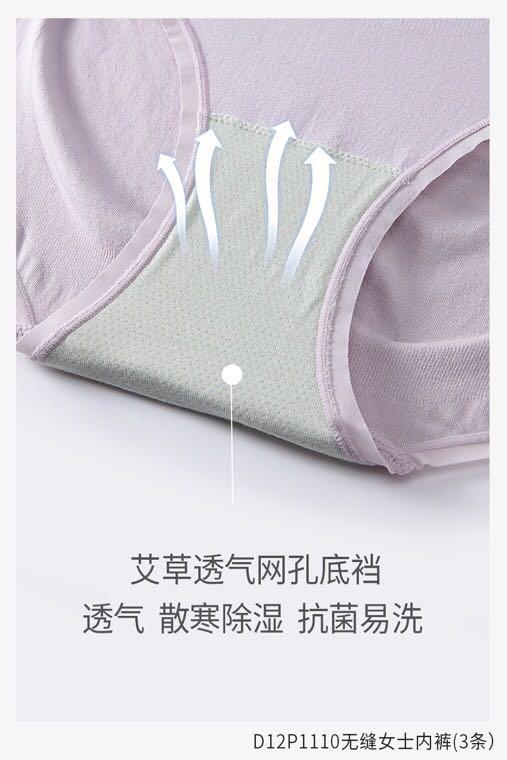 无缝女士内裤  纯棉裤头 3D提臀 一盒3条装 D12P1110 商品图5