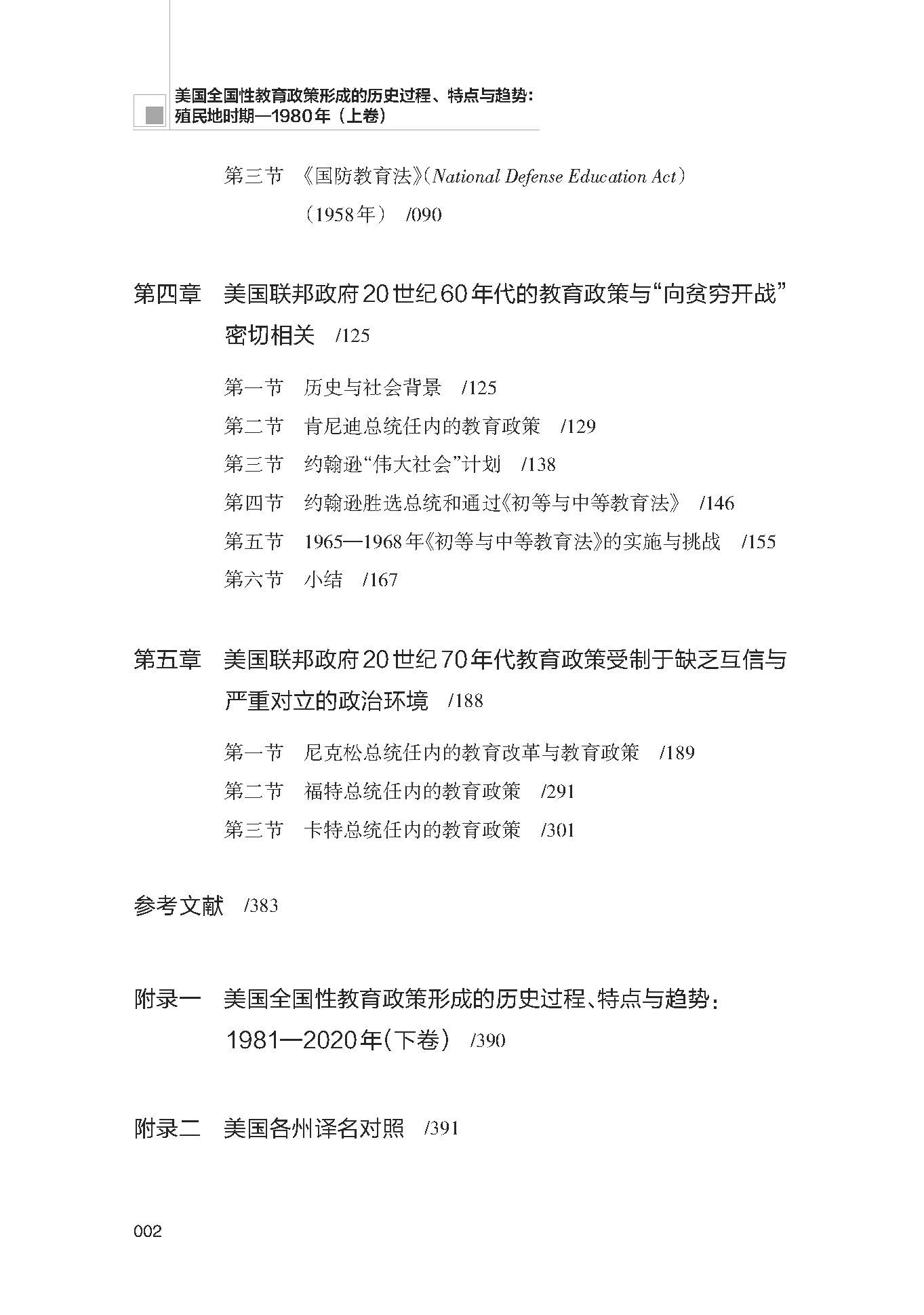推荐、目录、附_页面_4.jpg
