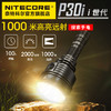 奈特科尔NITECORE P30i 聚光远射狩猎21700电池户外搜救探险手电筒 商品缩略图7