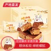 【小养】核桃枣糕 350g/箱（厂家直发） 商品缩略图0